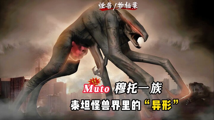 [File Monster] "Alien" dari Dunia Titan, menggunakan tubuh Godzilla sebagai tungku untuk melahirkan 