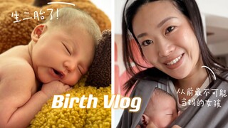 يوميات الولادة الثانية | مرحبًا يا صبيي الصغير، يسعدني جدًا أن أكون أمك