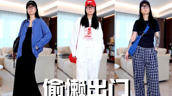 No-Makeup Outfit Formula! One Trick to Save All Those Who Lack Confidence