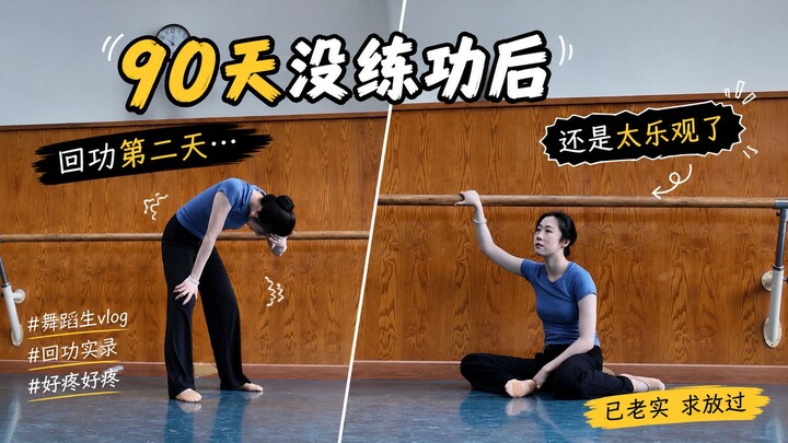 Dance Student: After 90 Days Off, My Second Return to Training Left Me Even More Broken