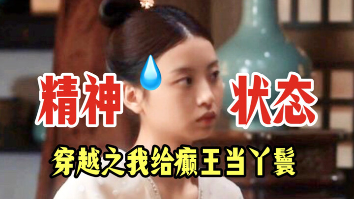 ขำตาย นักแสดงเรื่อง “กับฟ่งซิง” แสดงบทสาวใช้จนออกมาราวกับเป็นลูกหลานคนมีสี แถมยังมีกลิ่นอายแบบในเรื่