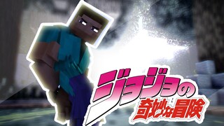 JO级史蒂夫#当我的世界steve变得无敌？【Minecraft动画-JOJO的奇妙冒险-承太郎日常欧拉】