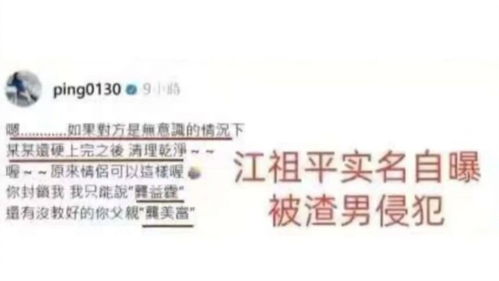 Jiang Zuping was assaulted—thank you for your courage #JiangZuping#GongYiting#