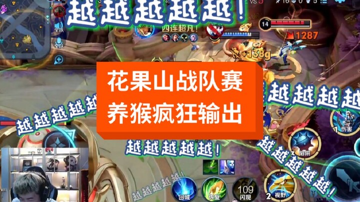 Khỉ được nuôi dạy tốt, năm mạng liên tiếp không thoát (chào buổi sáng, trừ K Đầu Tử)