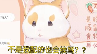 花玲：有的角色不是我配的也会挨骂，无语了（是个萝莉就是花玲吗？）【花玲片2】