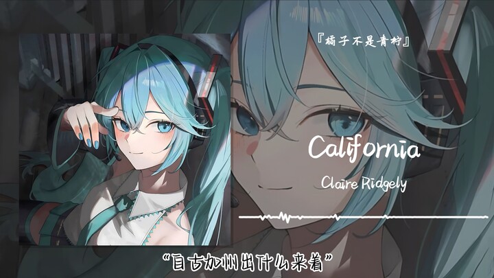 “What has California always been known for?” || “California”