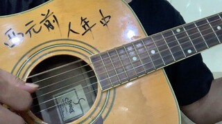 Jay Chou's "Love in BC" engraved forever in cuneiform script. . . maybe oracle