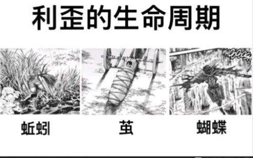 关于进击的巨人的屌图（第4期）
