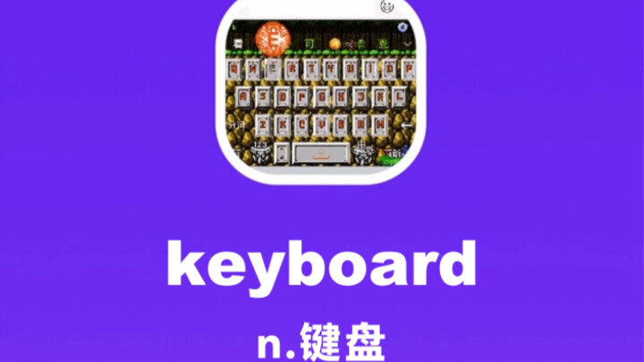 keyboard: keyboard