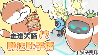 【小狮子赛几】吃东西要记得看保质期啊！！！