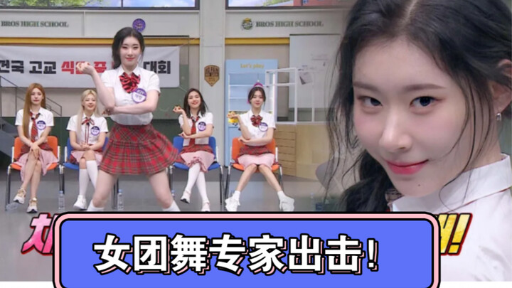世界上有李彩领跳不好看的女团舞吗？