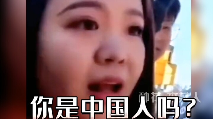 Are you Chinese? If not, just “get lost.” This generation of young people really hasn’t let us down!