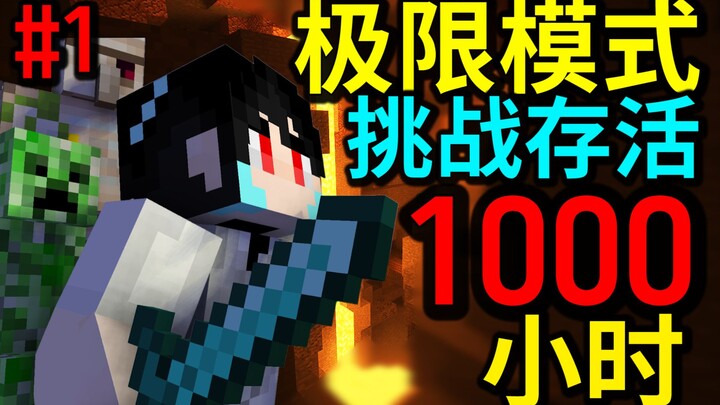 "Don't Die Challenge"