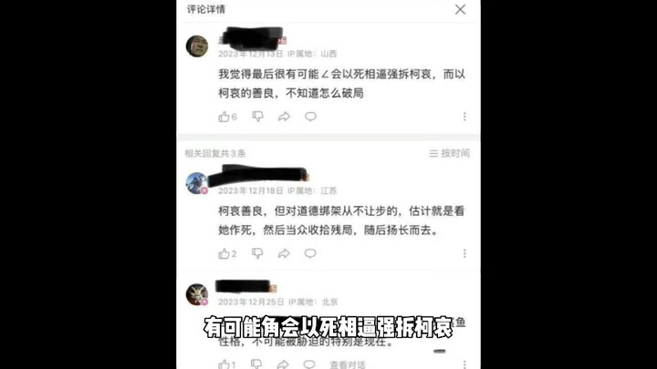 毛利兰会以亖相逼拆柯哀？