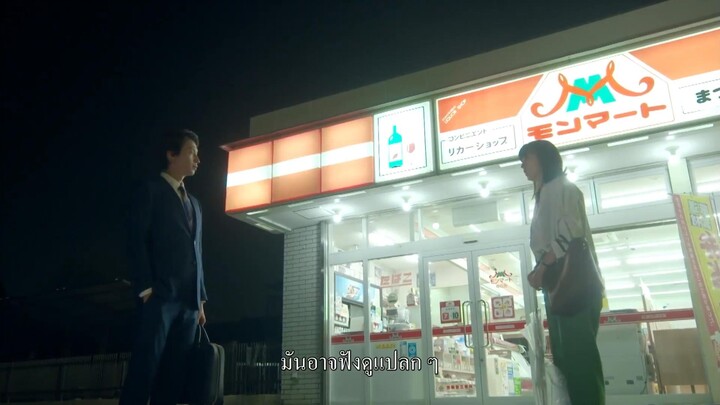 Familiar Wife (JP) (2021) EP 4 [ซับไทย]