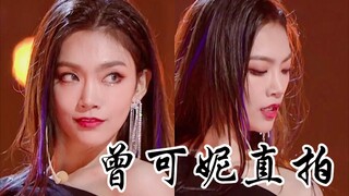 太绝了！曾可妮《眉飞色舞》直拍！天猫618超级晚！又A又欲！