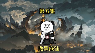 六臂阎罗宋宗无
