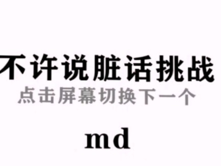 [Tantangan Tidak Boleh Mengumpat] → Terlalu Sulit!