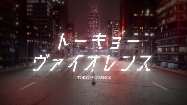 【JAPS POPS CULTURES (MAKARU × Morris Ray)】Tokyo Violence 【VocaDuo2023】