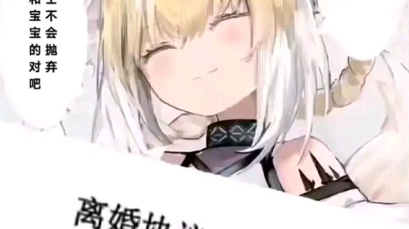 ภาพขำๆ ของ Arknights (71)