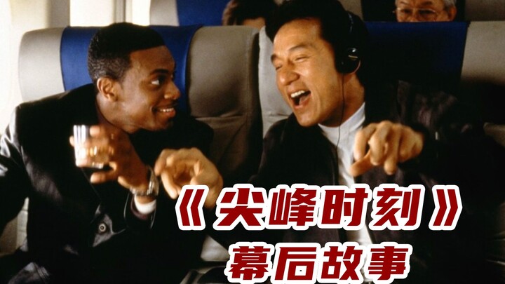 Jackie Chan kicked open the door to Hollywood with "Rush Hour" and became a top star in Hollywood!