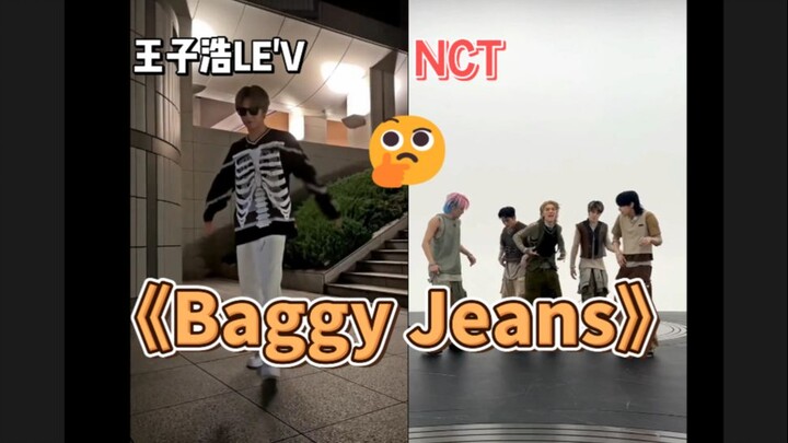 تشيانغ هاو LE'V «بنطلون جينز فضفاض» إيقاعه غير دقيق؟ ابحث عن الفيديو الأصلي لرقصة NCT U من السابقين 