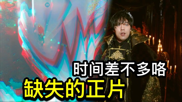 我打灭星级Boss？虽迟但到的父慈子孝！无效的人气角色回归？总集篇比正剧有意思【Who说特摄】《假面骑士加布Gavv》第44集吐槽
