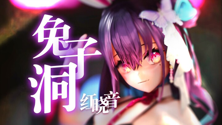 Come on! Let’s jump into the ❤Rabbit Hole❤ together!