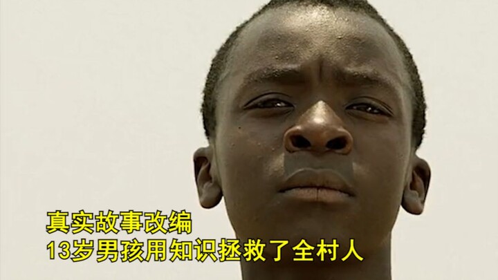 Cậu bé 13 tuổi dùng tri thức để cứu cả làng trong “Chàng trai chế ngự gió”!