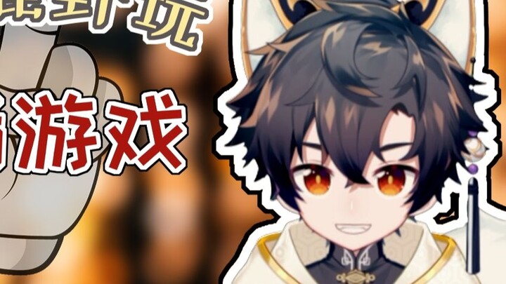 【Luye Moxibustion】มาเล่นเกมฟิงเกอร์กับ Luye กันเถอะ~!