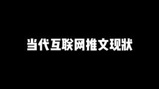 当代小说推文分类总结，你喜欢看哪种类型的？