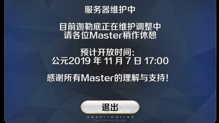 【FGO宝具混剪】服务器维护期间的master是怎样的心情，500年沧海桑田，第22期