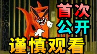 九尾：鸣人其实....是我的孩子！火影忍者99%的观众不知道的真相！