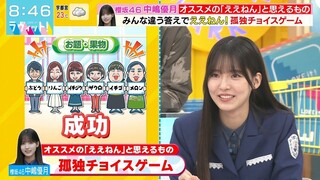 231106 LOVE it! - Nakashima Yuzuki