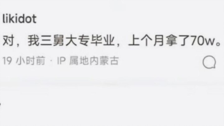 Hell Jokes: Speaking Up for Junior Colleges