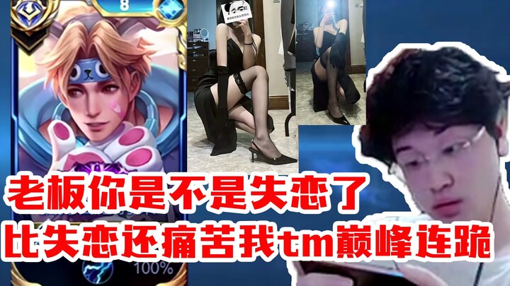 Leaf Sister hilariously duo‑queues—Leaf: This is way more painful than a breakup! Sister: You… got c