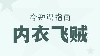 The motive for the crime—does it exude a strong sense of conviction?