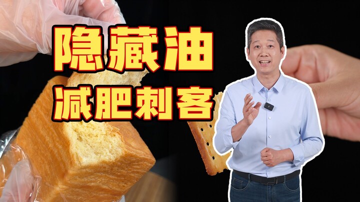 Benda-benda ini tampak tidak berminyak, tetapi sebenarnya tak ubahnya seperti minum minyak?!