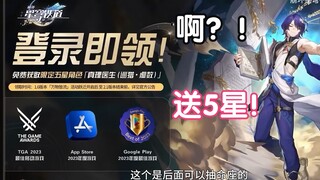 直接送5星！他太有诚意了！