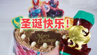 Merry X'Mas！SG圣诞节暴龙罪恶印章上手把玩？不，巧克力蛋糕才是本体（笑）【模玩杂货部】