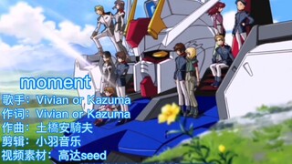 Anime Classic Gundam Seed OP2 "moment" full version, does anyone remember in 2021?