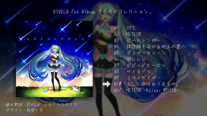 【DIVELA】อัลบั้มแรก『Mirai Collection』【ฟังตัวอย่างอัลบั้ม】