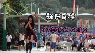 【翻跳】校运会社团展演BLACKPINK《LOVESICK GIRLS》深圳市盐田高级中学