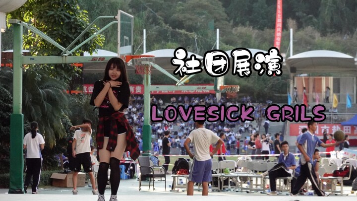 【翻跳】校运会社团展演BLACKPINK《LOVESICK GIRLS》深圳市盐田高级中学