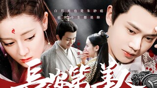 [Kecantikan Pertama Chang'an · Episode Kelima 5] Ini adalah Almarhum Lu yang penuh nafsu hahahahahah
