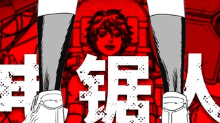 【电锯人第二部59】你这个电锯人怎么看起来炎里拳气的