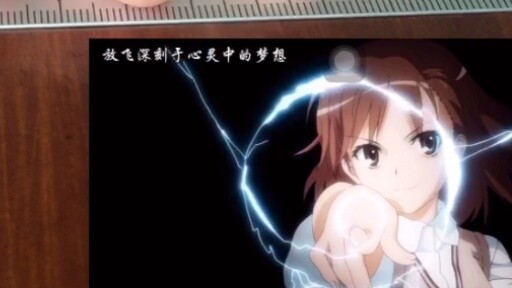 【Permainan Penguasa】 Hanya Railgun Saya