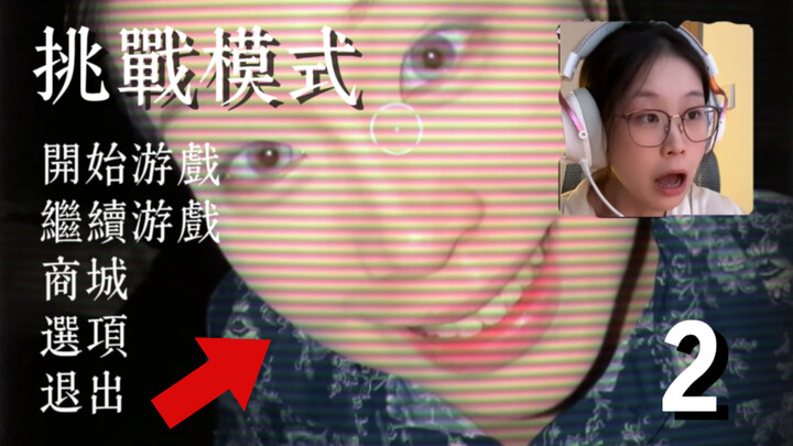 แม่ฉันดูแปลกๆ นะ! 【หลังเคอร์ฟิว】ภาคท้าทาย 2