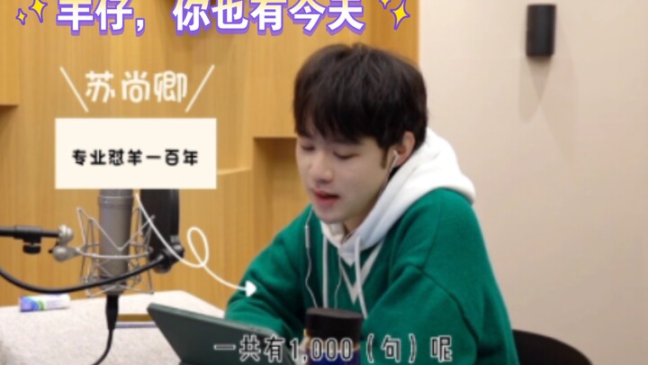 Cừu con ơi, trước cô bé Tiểu Tô vừa đáng yêu vừa có chút dữ dằn thì cậu chẳng thể tỏ ra ngầu nổi à 😂