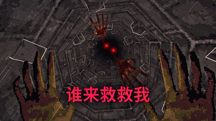 I’ve fallen into a deep well—can anyone save me?